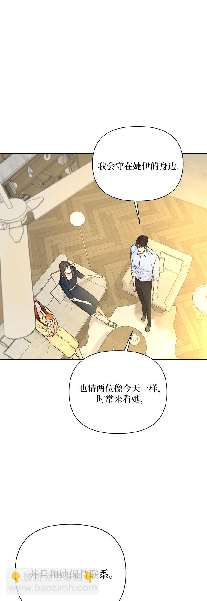 不一樣的愛情 - 第32話(2/2) - 2