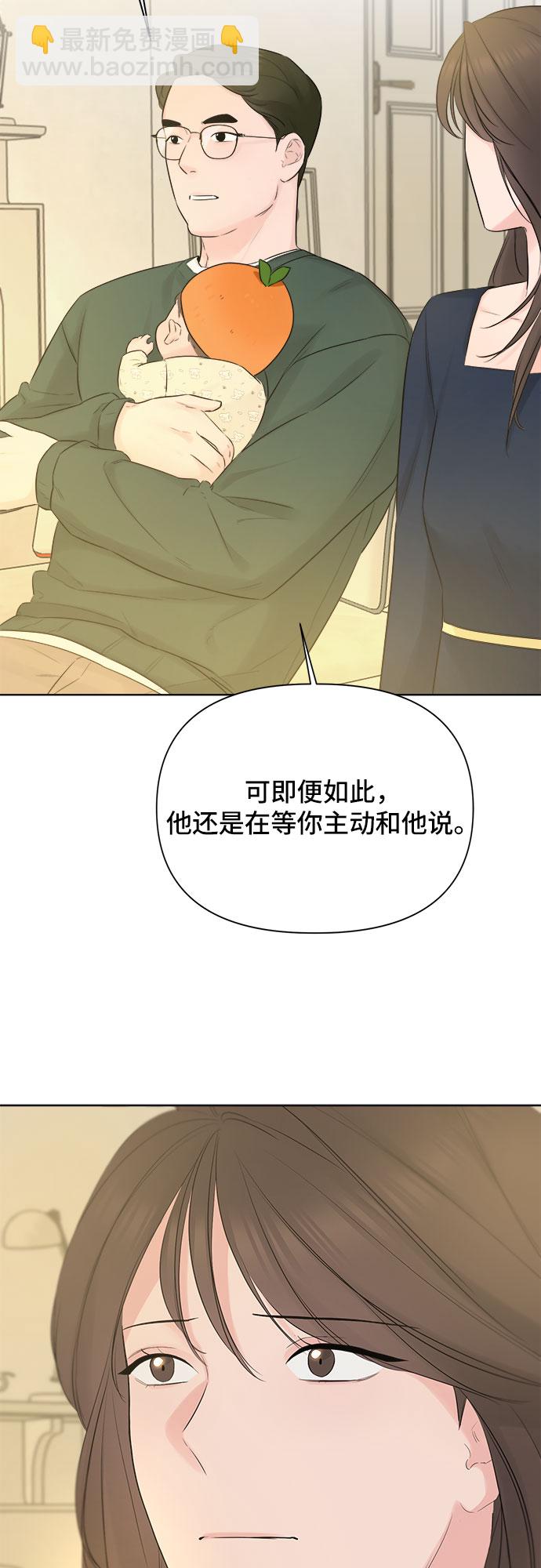 不一樣的愛情 - 第32話(2/2) - 2