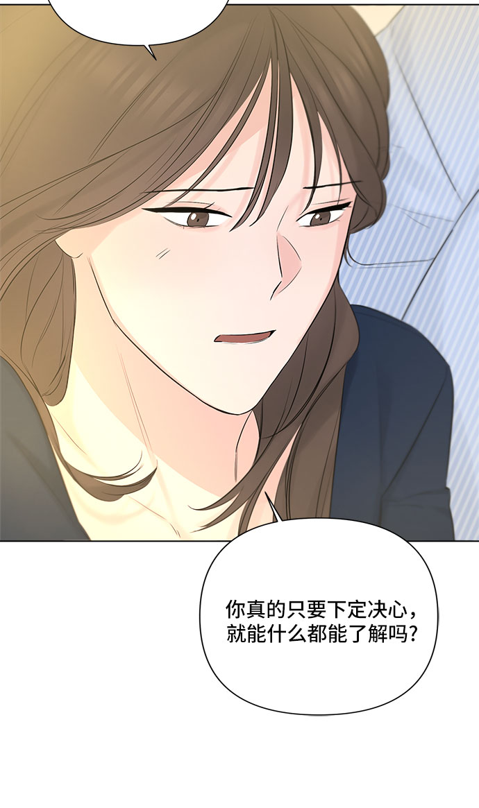 不一樣的愛情 - 第32話(2/2) - 5