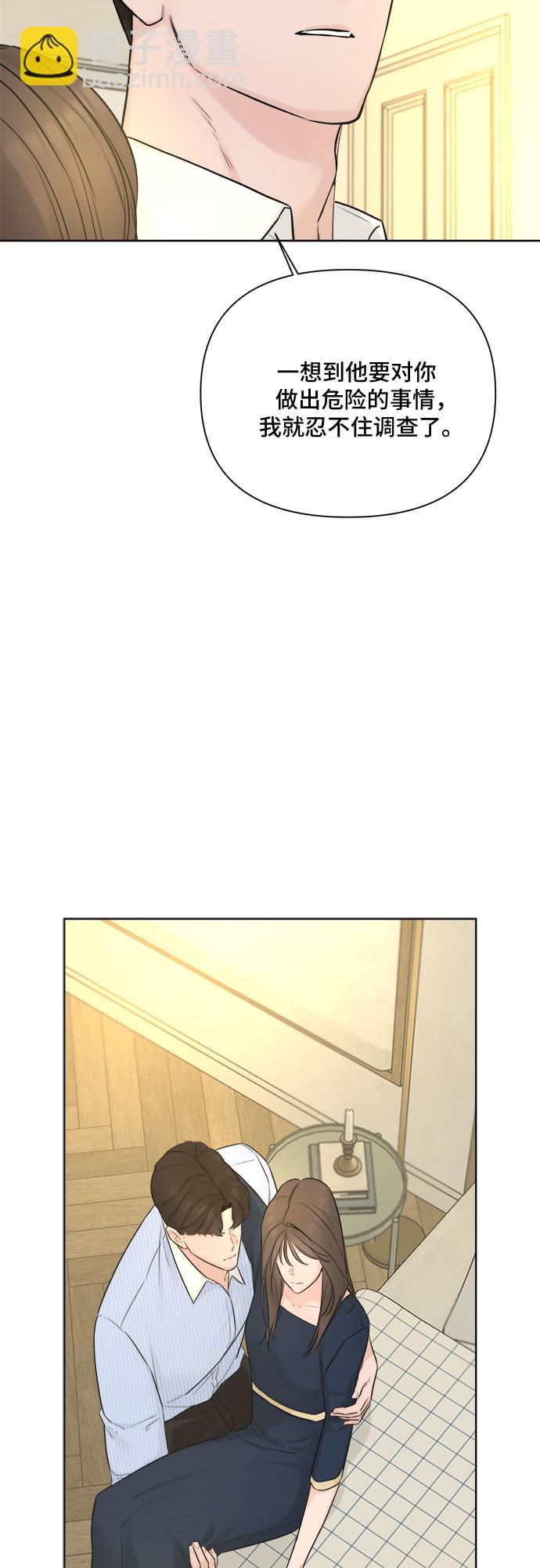 不一樣的愛情 - 第32話(2/2) - 2