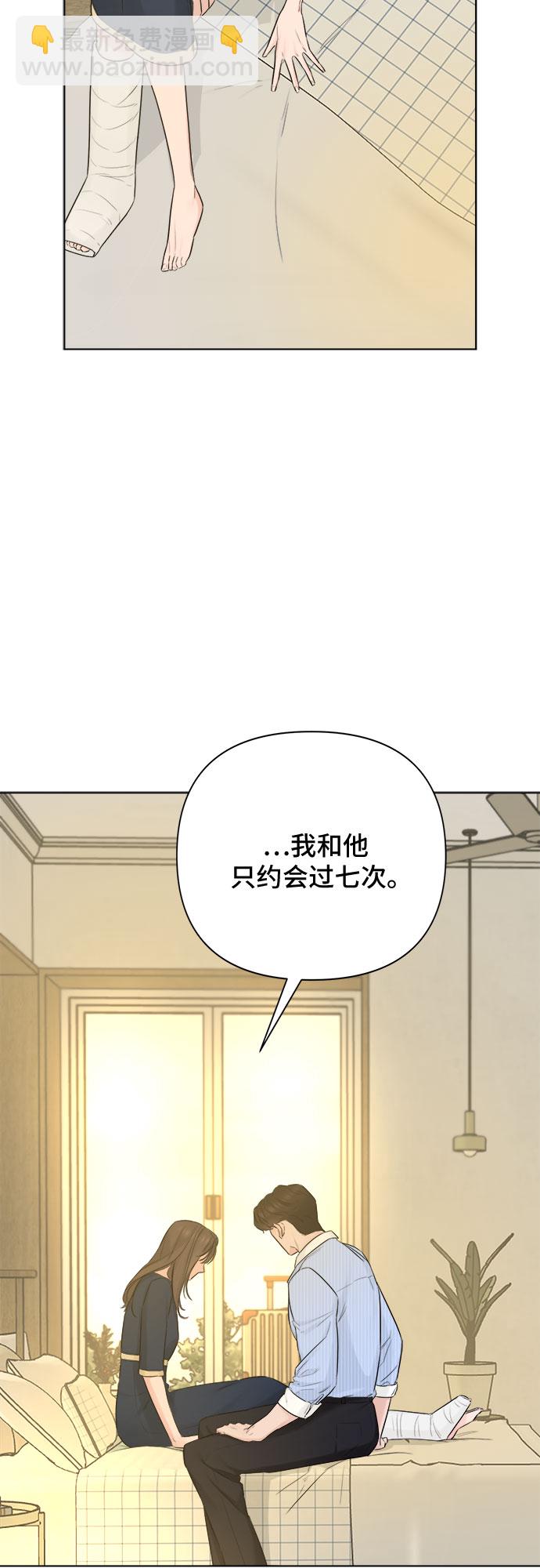 不一樣的愛情 - 第32話(2/2) - 3