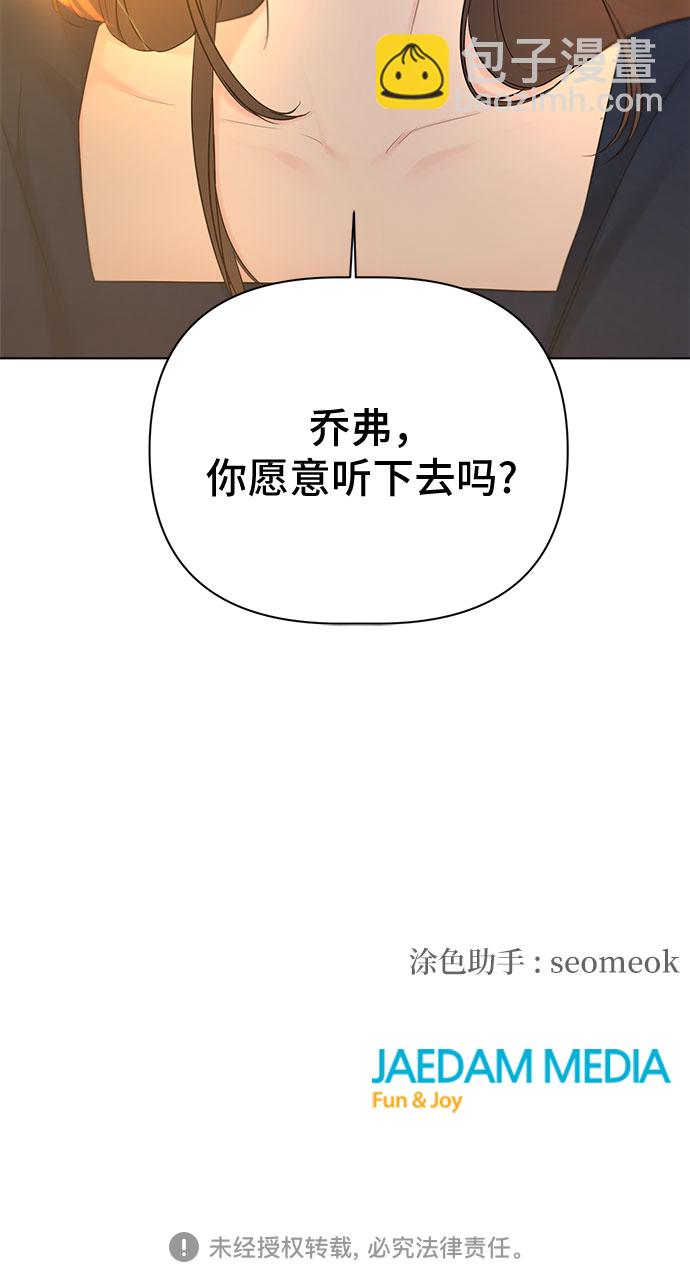 不一樣的愛情 - 第32話(2/2) - 3