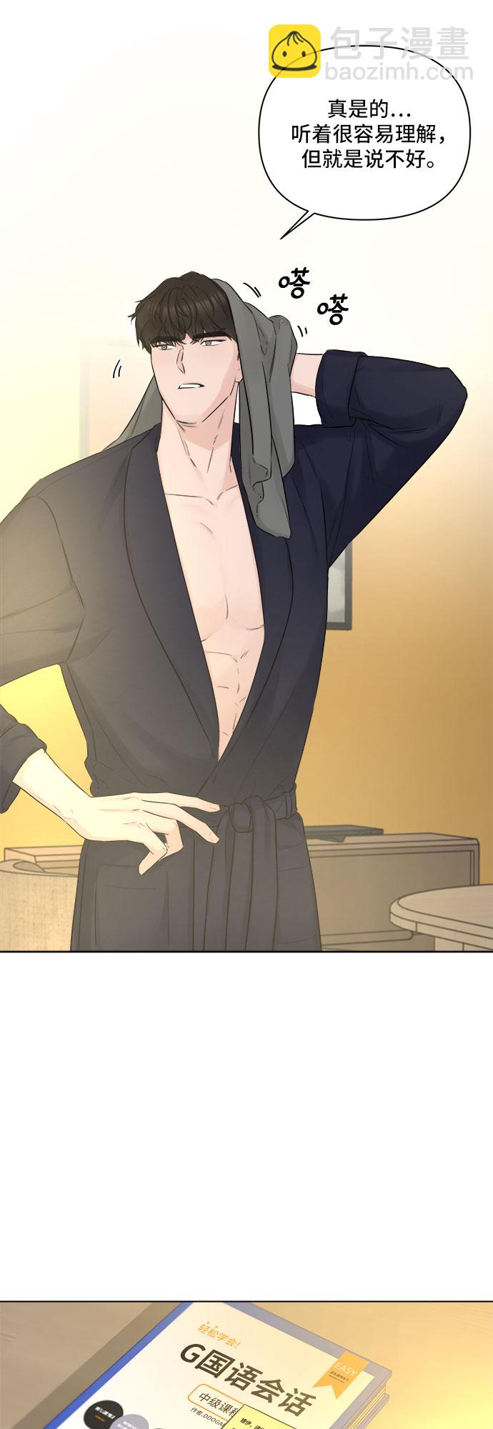 不一樣的愛情 - 第32話(1/2) - 1