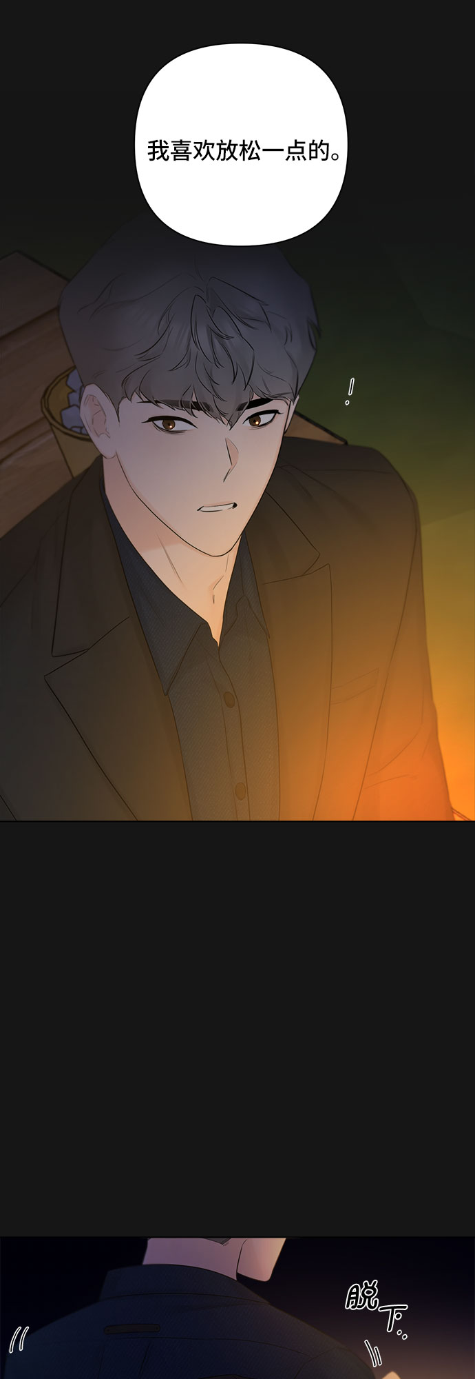 不一樣的愛情 - 第34話(1/2) - 3