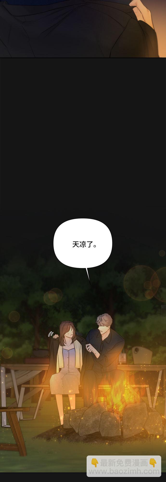 不一樣的愛情 - 第34話(1/2) - 4