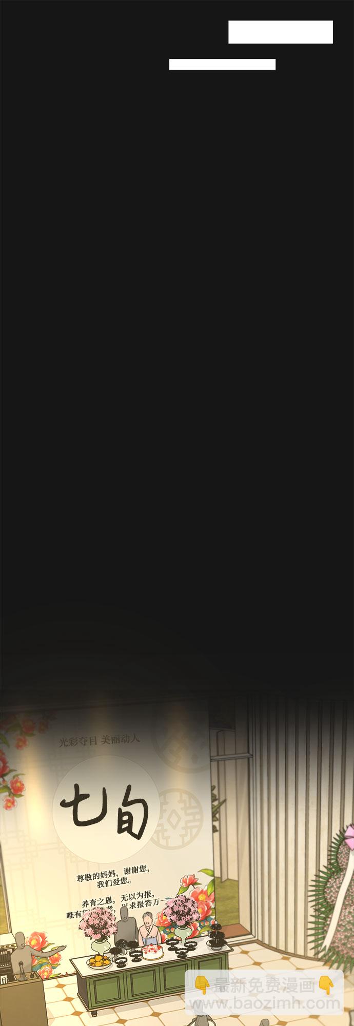 不一樣的愛情 - 第34話(1/2) - 6