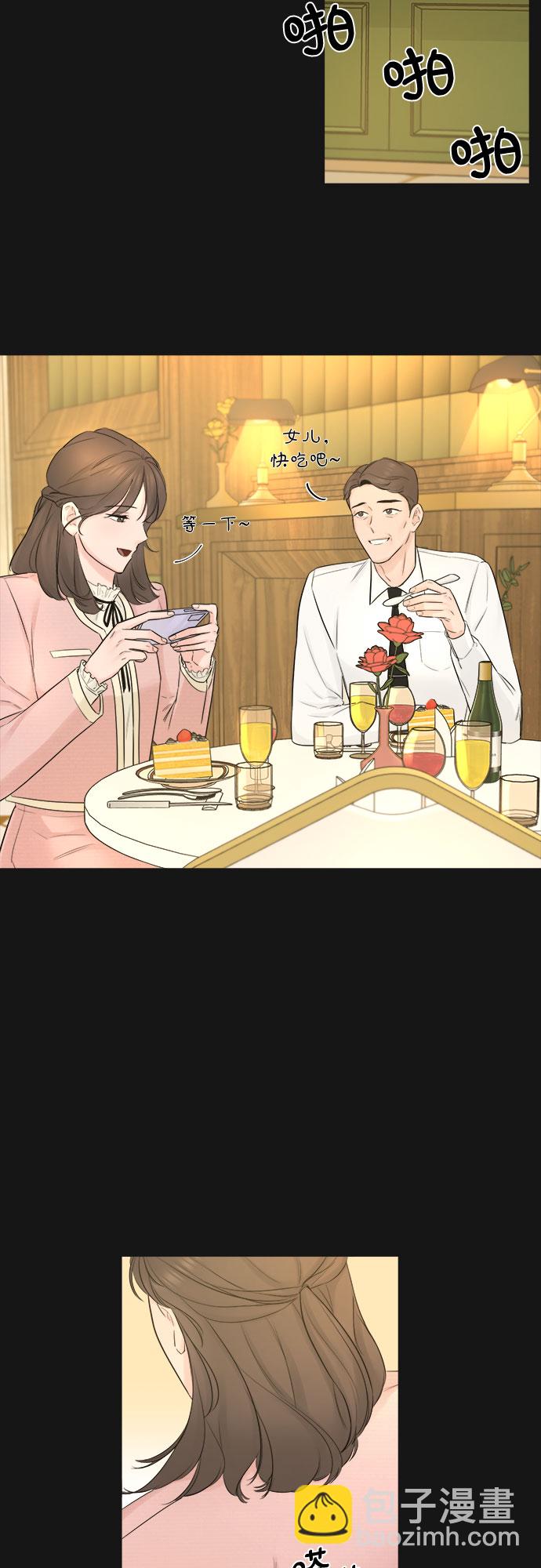 不一樣的愛情 - 第34話(1/2) - 8