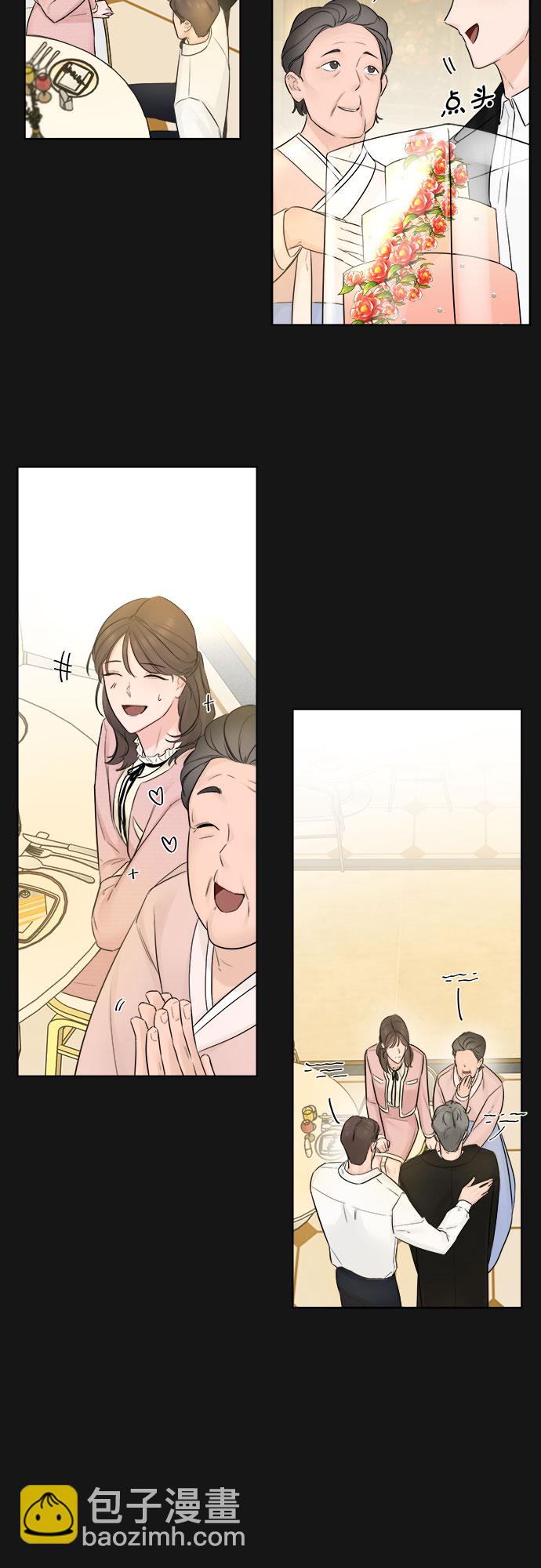 不一樣的愛情 - 第34話(1/2) - 4