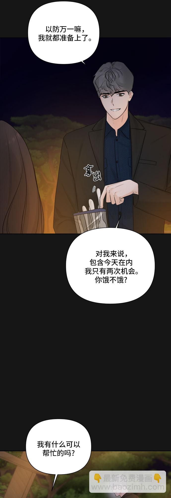 不一樣的愛情 - 第34話(1/2) - 3