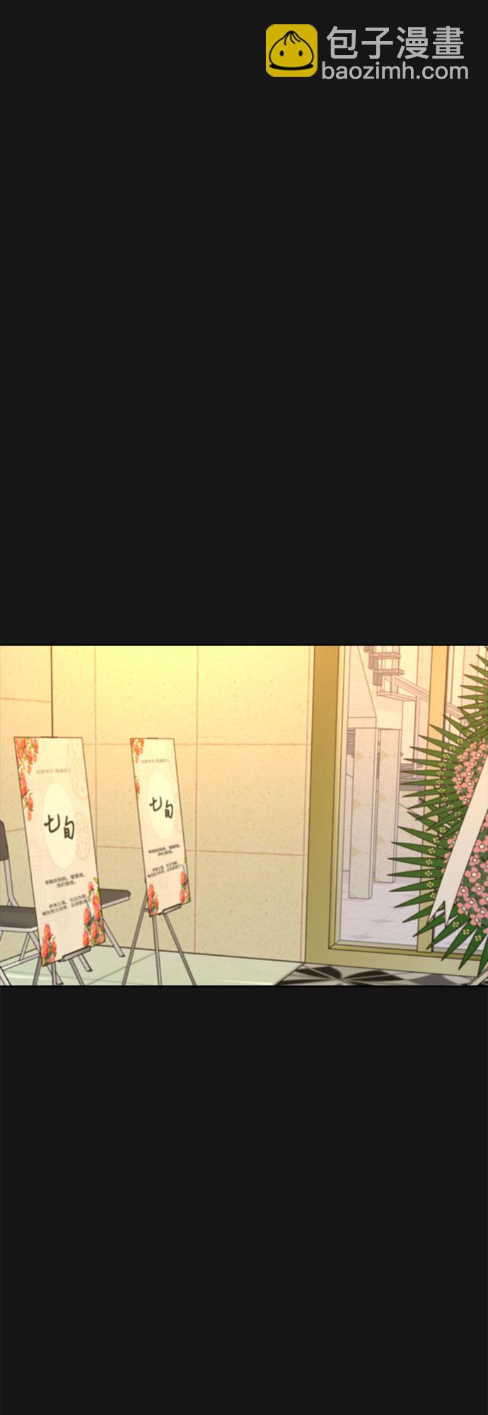 不一樣的愛情 - 第34話(1/2) - 6