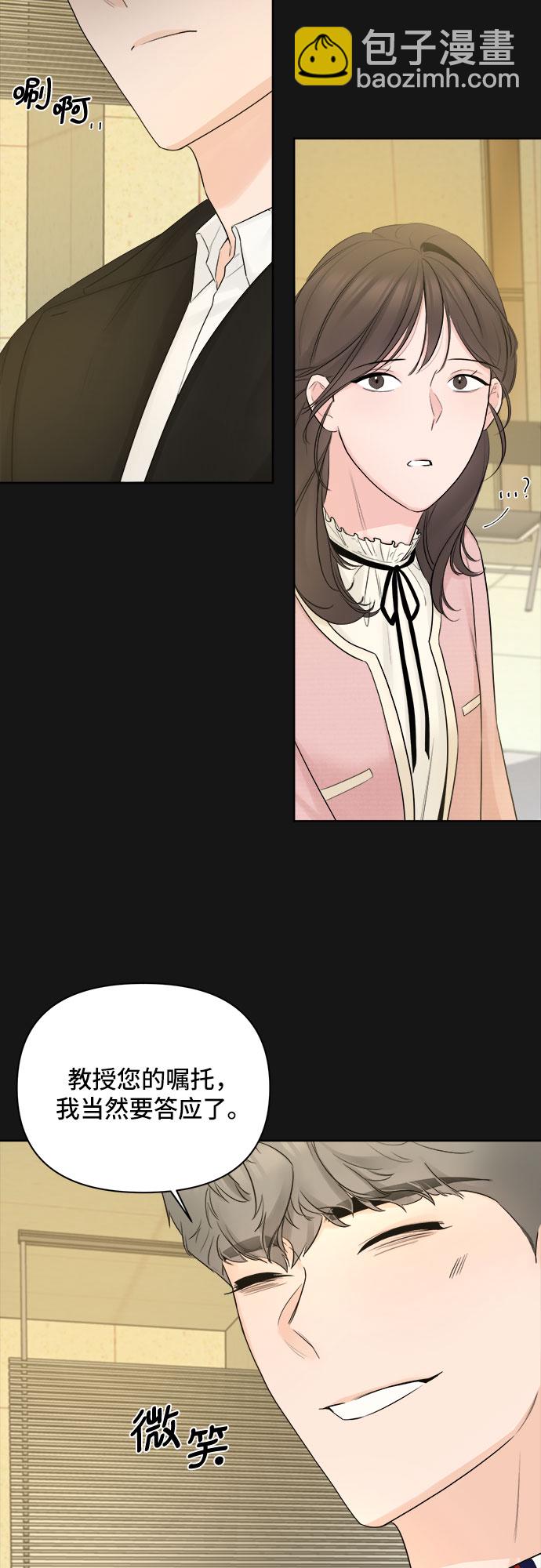 不一樣的愛情 - 第34話(1/2) - 8