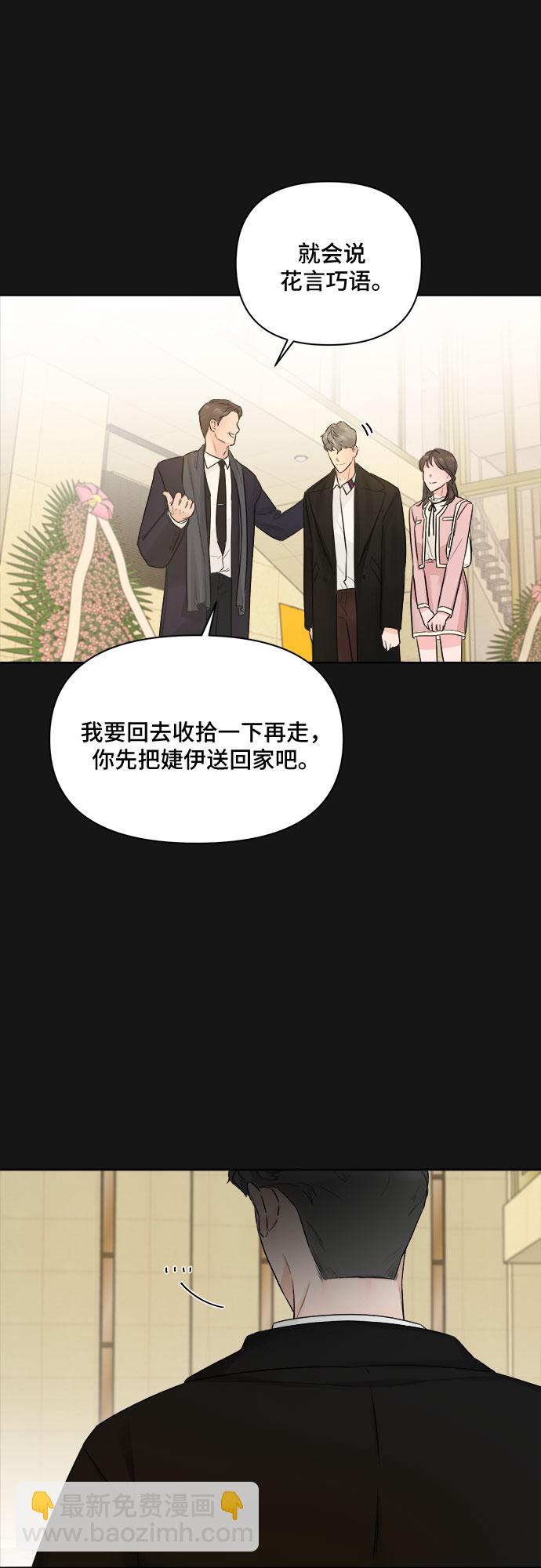 不一樣的愛情 - 第34話(1/2) - 2