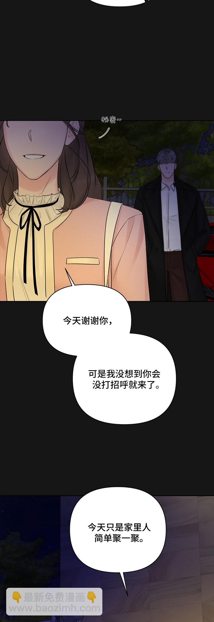 不一樣的愛情 - 第34話(1/2) - 4