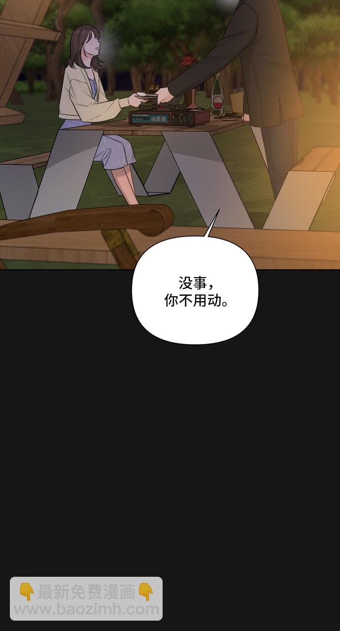 不一樣的愛情 - 第34話(1/2) - 4