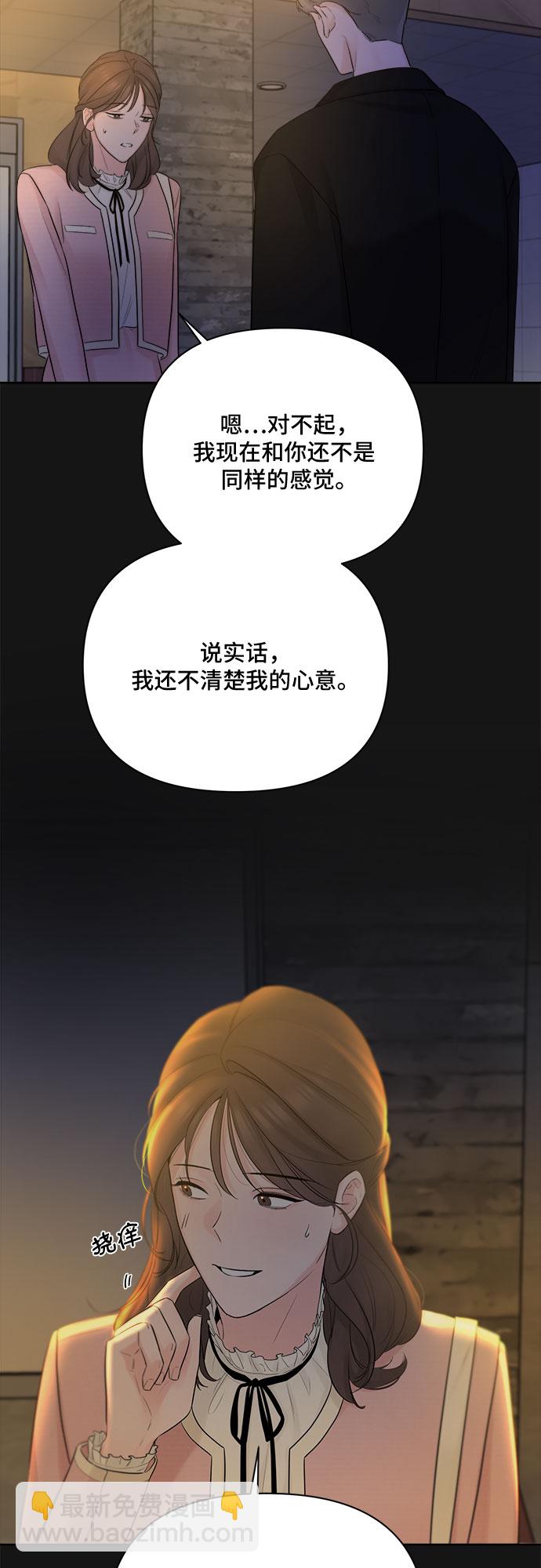 不一樣的愛情 - 第34話(1/2) - 8