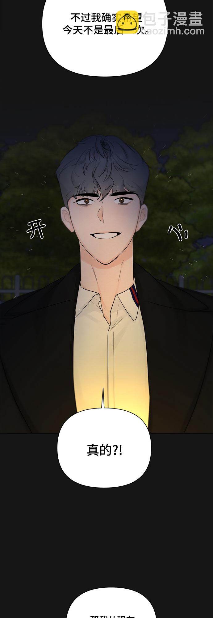 不一樣的愛情 - 第34話(1/2) - 1