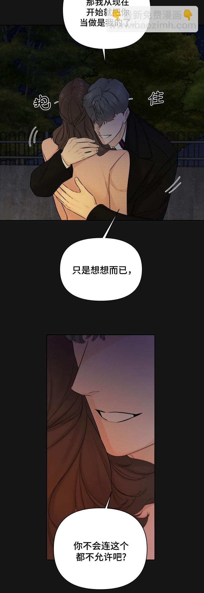 不一樣的愛情 - 第34話(1/2) - 2