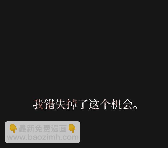 不一樣的愛情 - 第34話(1/2) - 3