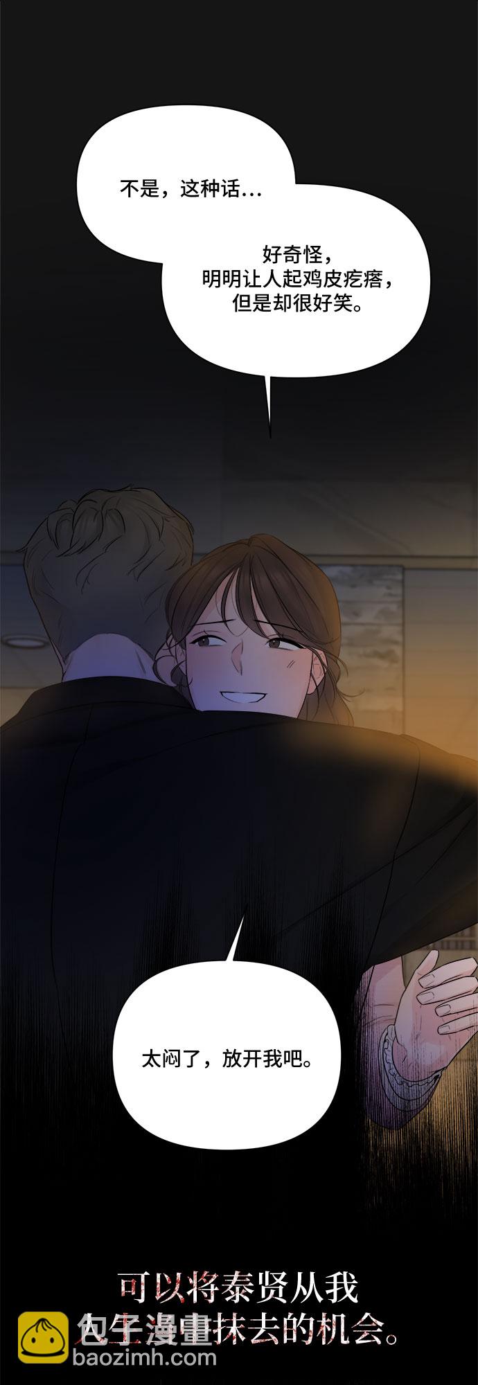 不一樣的愛情 - 第34話(1/2) - 4