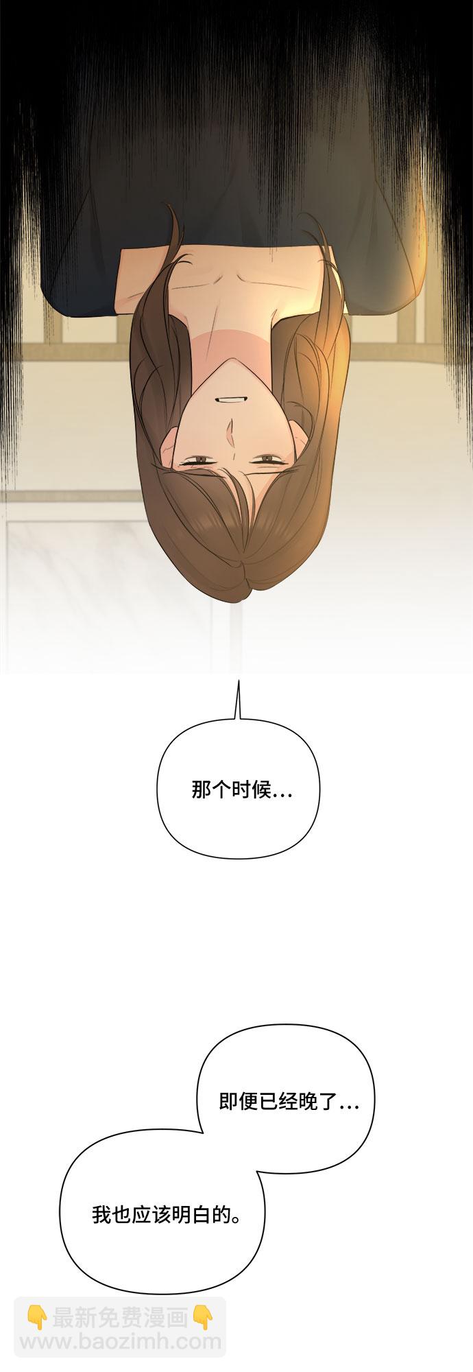 不一樣的愛情 - 第34話(1/2) - 5