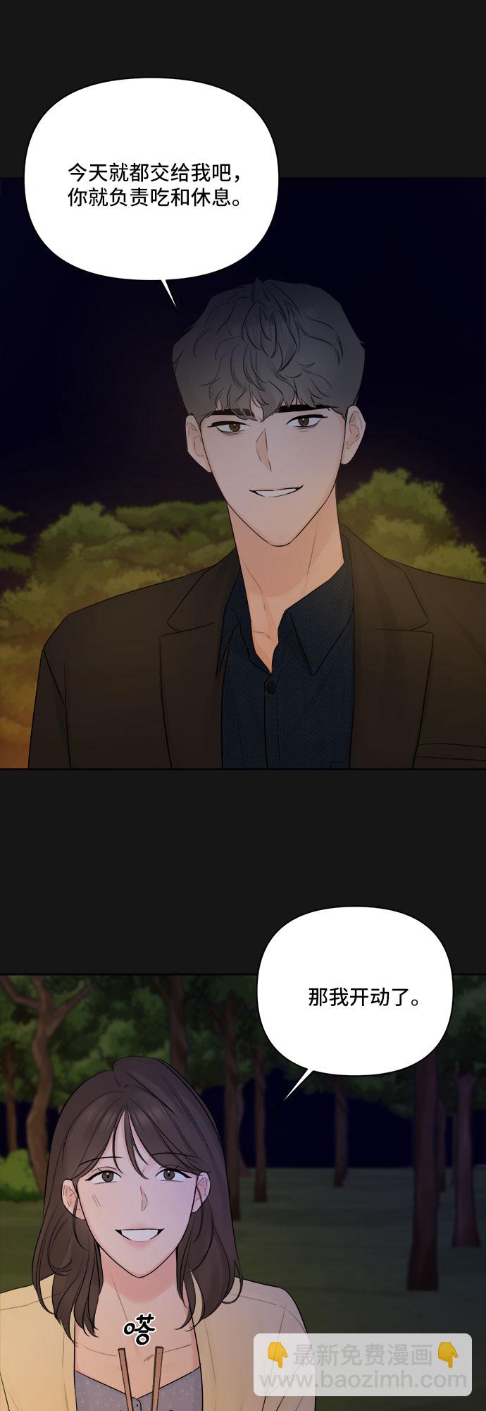 不一樣的愛情 - 第34話(1/2) - 5