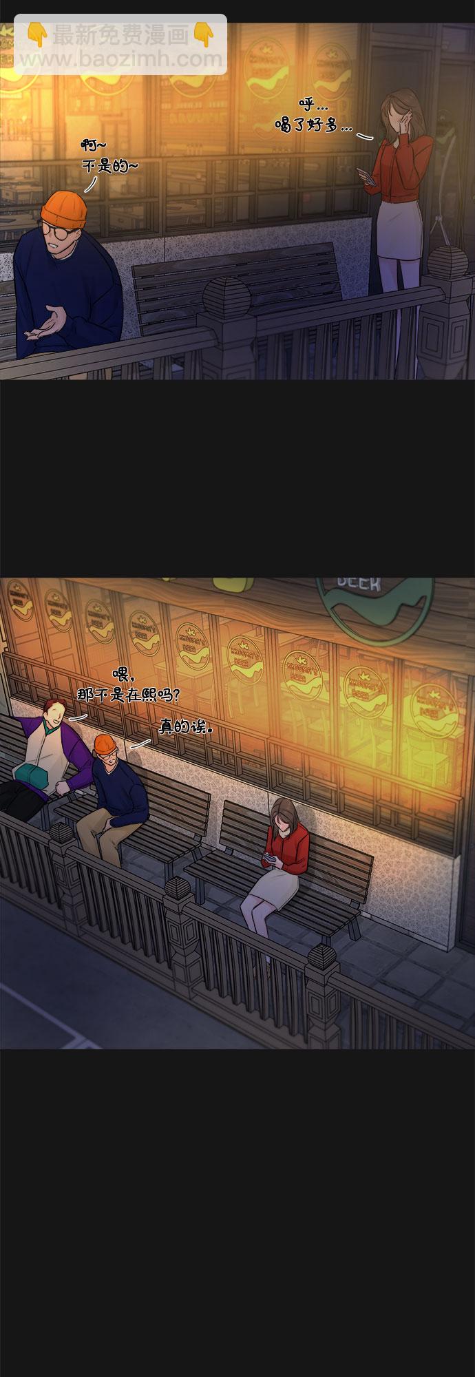 不一樣的愛情 - 第34話(2/2) - 1