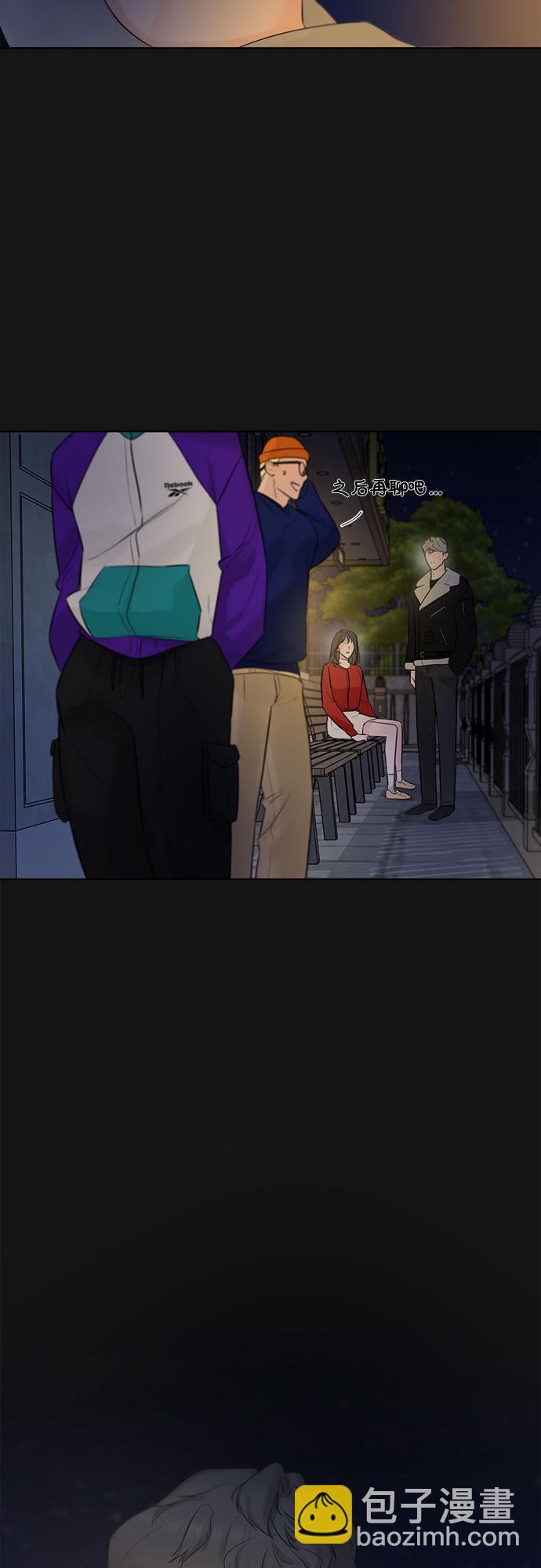 不一樣的愛情 - 第34話(2/2) - 2