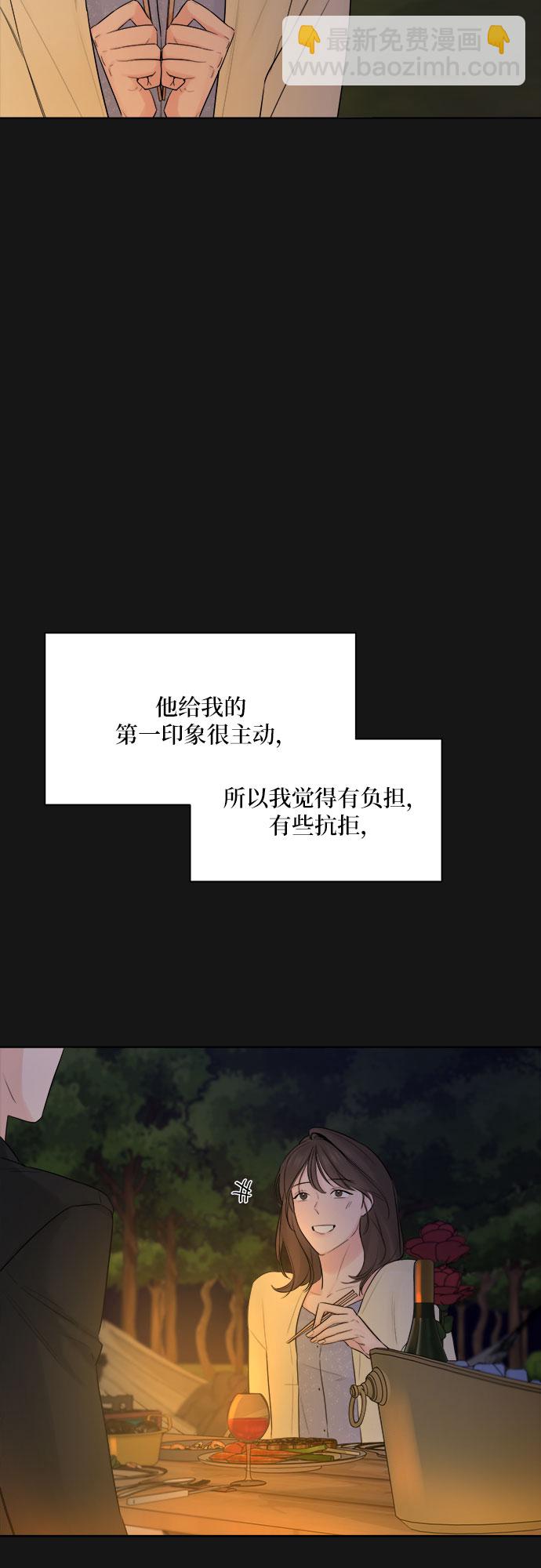 不一樣的愛情 - 第34話(1/2) - 6