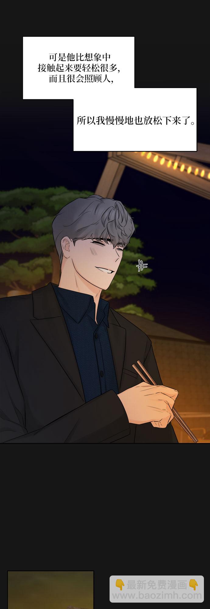 不一樣的愛情 - 第34話(1/2) - 7