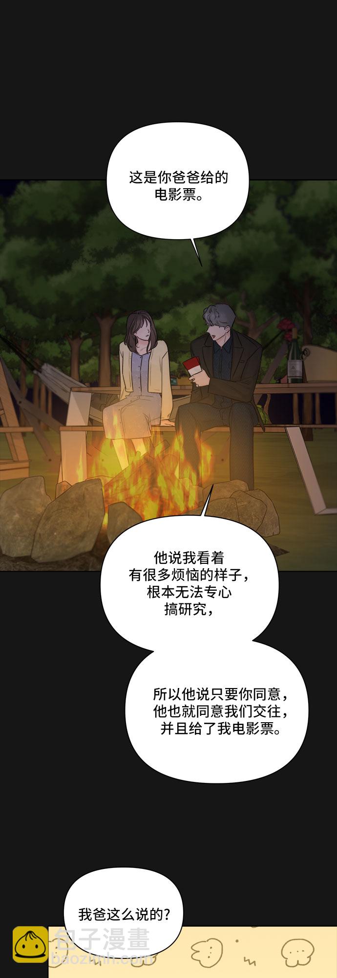 不一樣的愛情 - 第34話(1/2) - 1