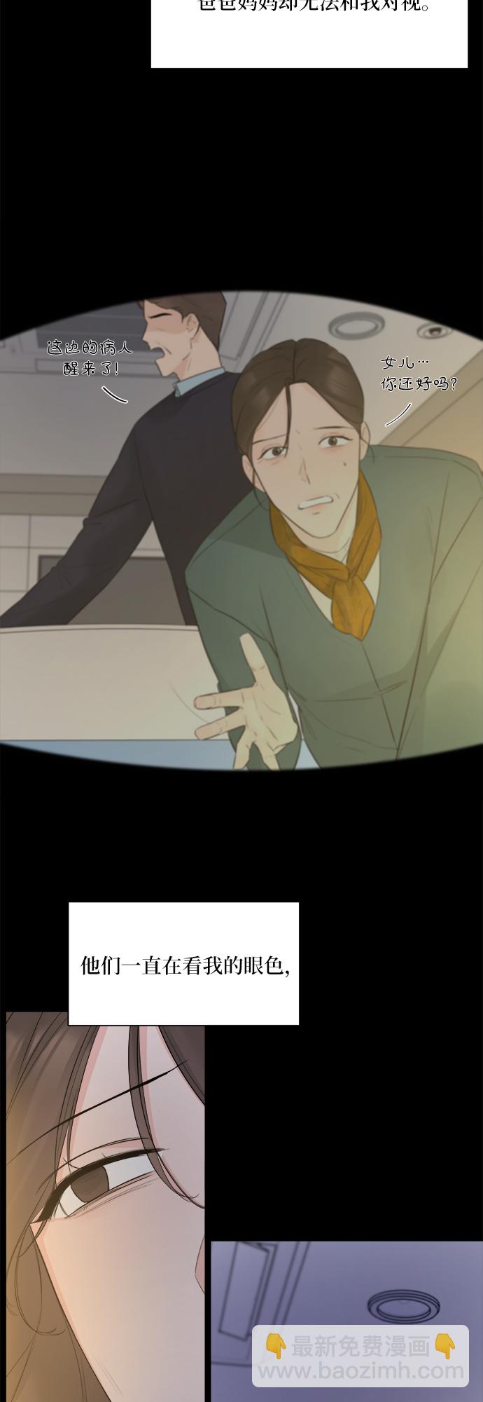 不一樣的愛情 - 第36話(1/2) - 1