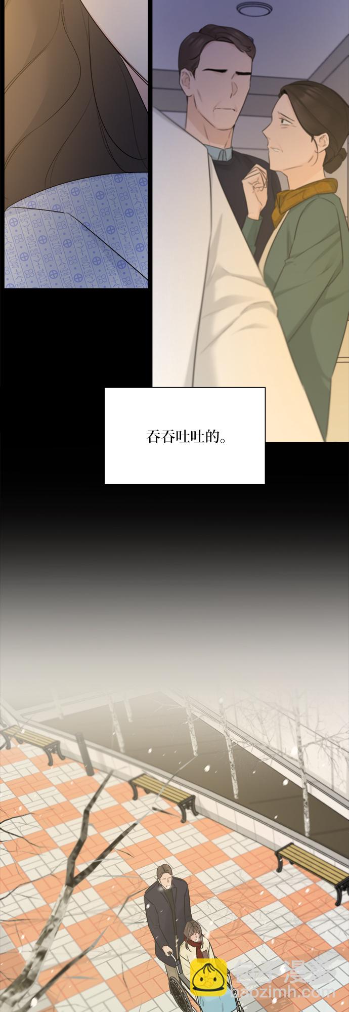 不一樣的愛情 - 第36話(1/2) - 2