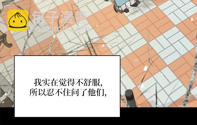 不一樣的愛情 - 第36話(1/2) - 3