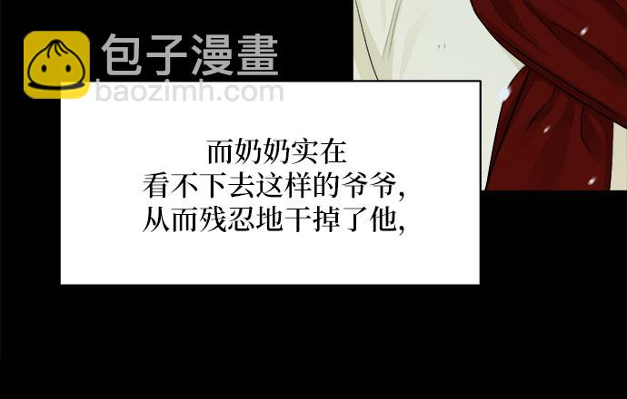 不一樣的愛情 - 第36話(1/2) - 7