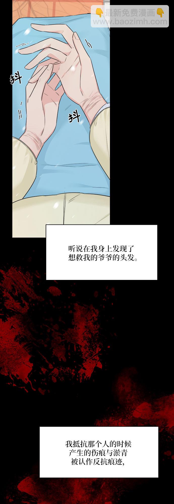 不一樣的愛情 - 第36話(1/2) - 1