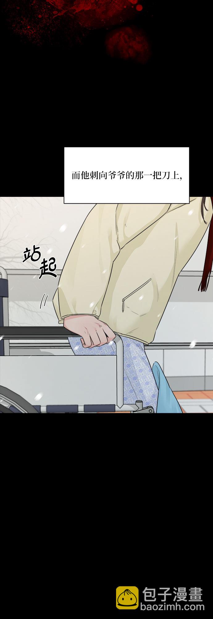 不一樣的愛情 - 第36話(1/2) - 2