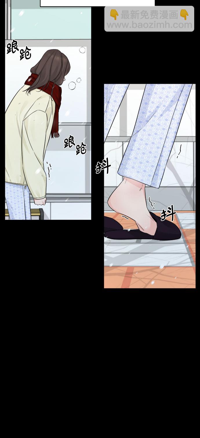 不一樣的愛情 - 第36話(1/2) - 4