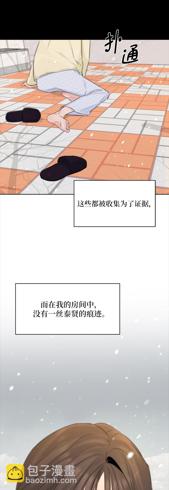 不一樣的愛情 - 第36話(1/2) - 5