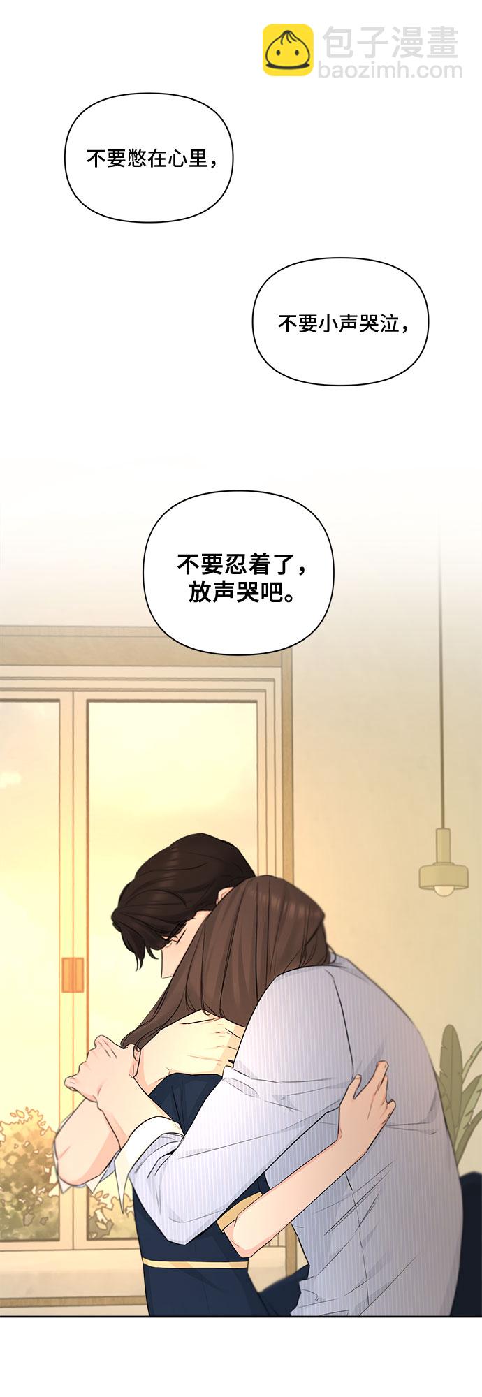 不一樣的愛情 - 第36話(1/2) - 1