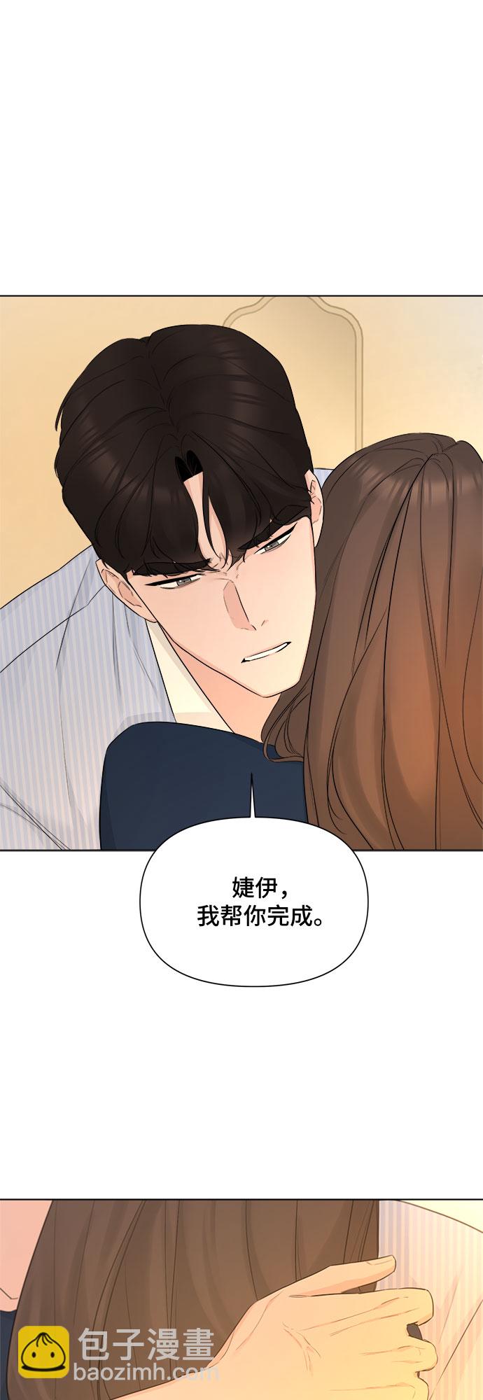 不一樣的愛情 - 第36話(1/2) - 2