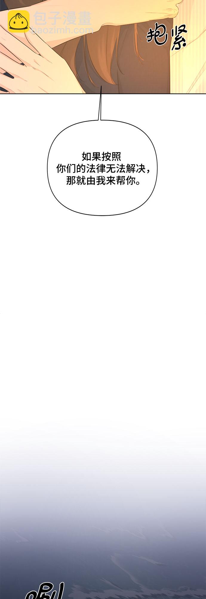 不一樣的愛情 - 第36話(1/2) - 3