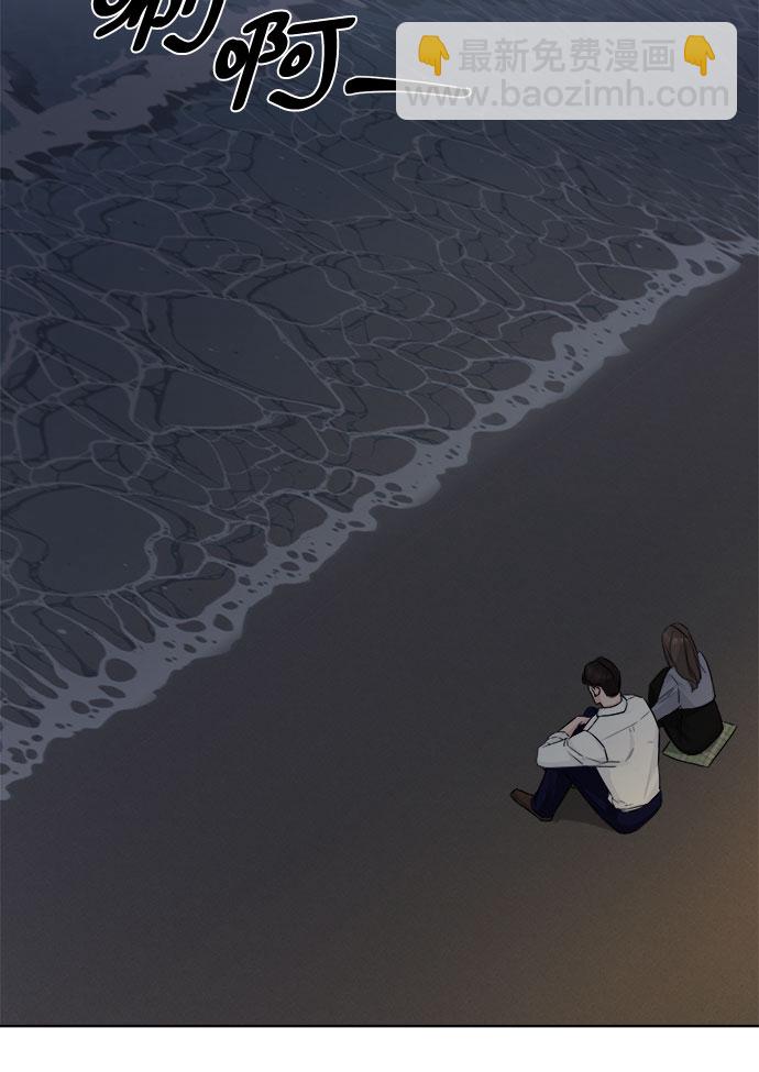 不一樣的愛情 - 第36話(1/2) - 4