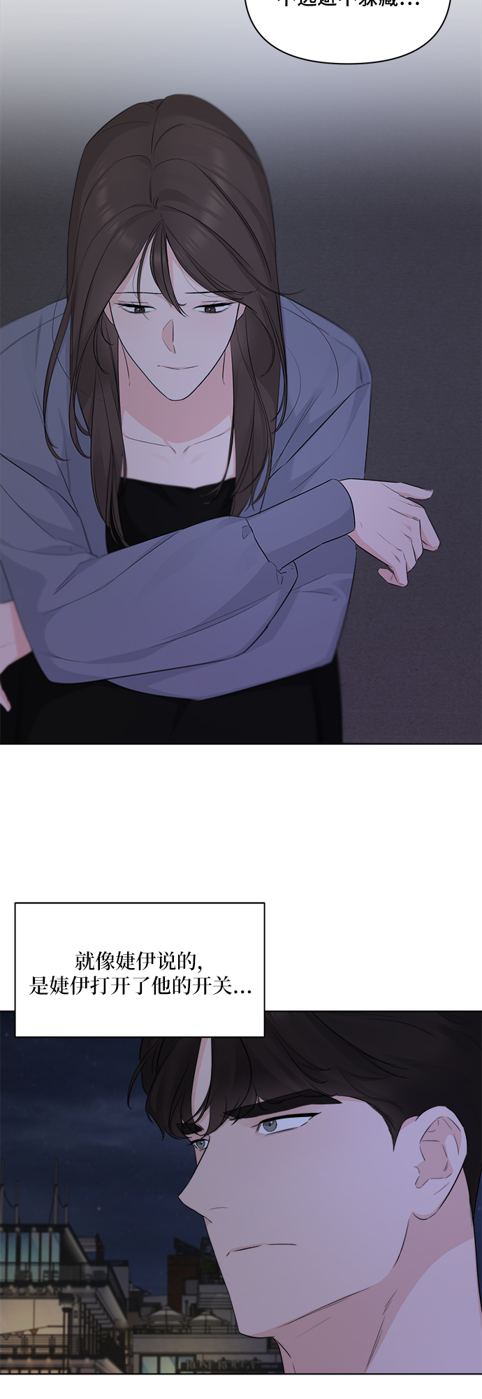 不一樣的愛情 - 第36話(1/2) - 6