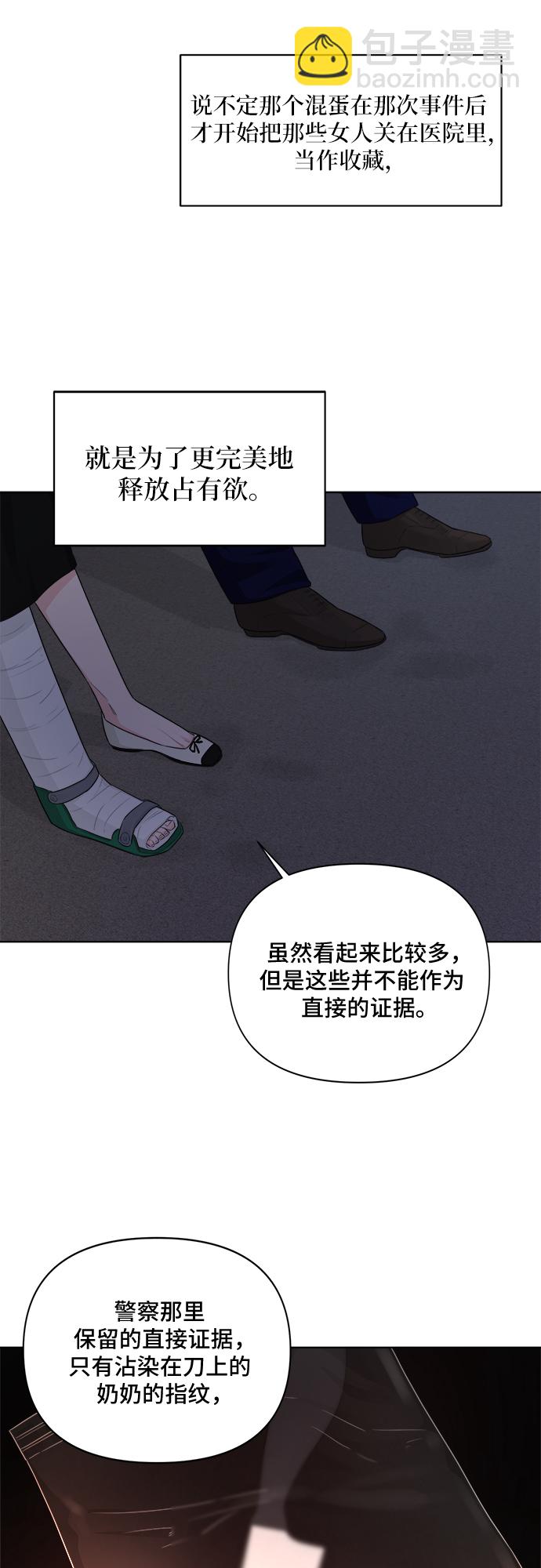 不一樣的愛情 - 第36話(1/2) - 7