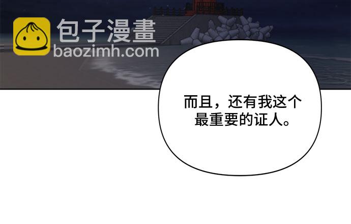 不一樣的愛情 - 第36話(1/2) - 8