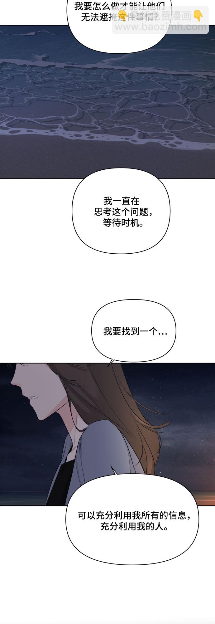 不一樣的愛情 - 第36話(1/2) - 2