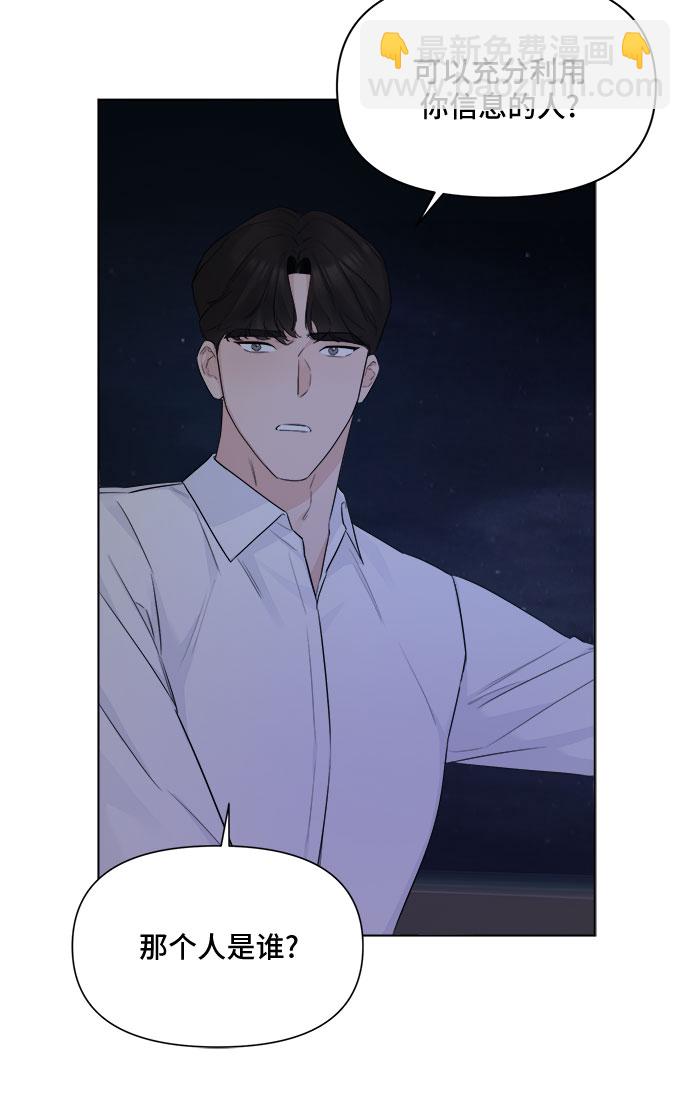 不一樣的愛情 - 第36話(2/2) - 3