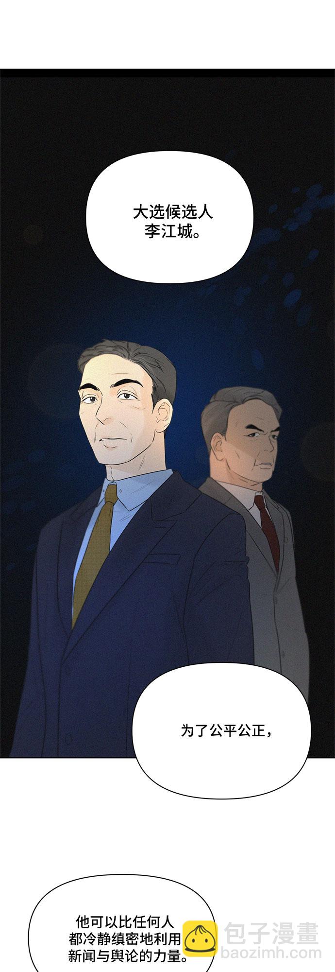 不一樣的愛情 - 第36話(2/2) - 1