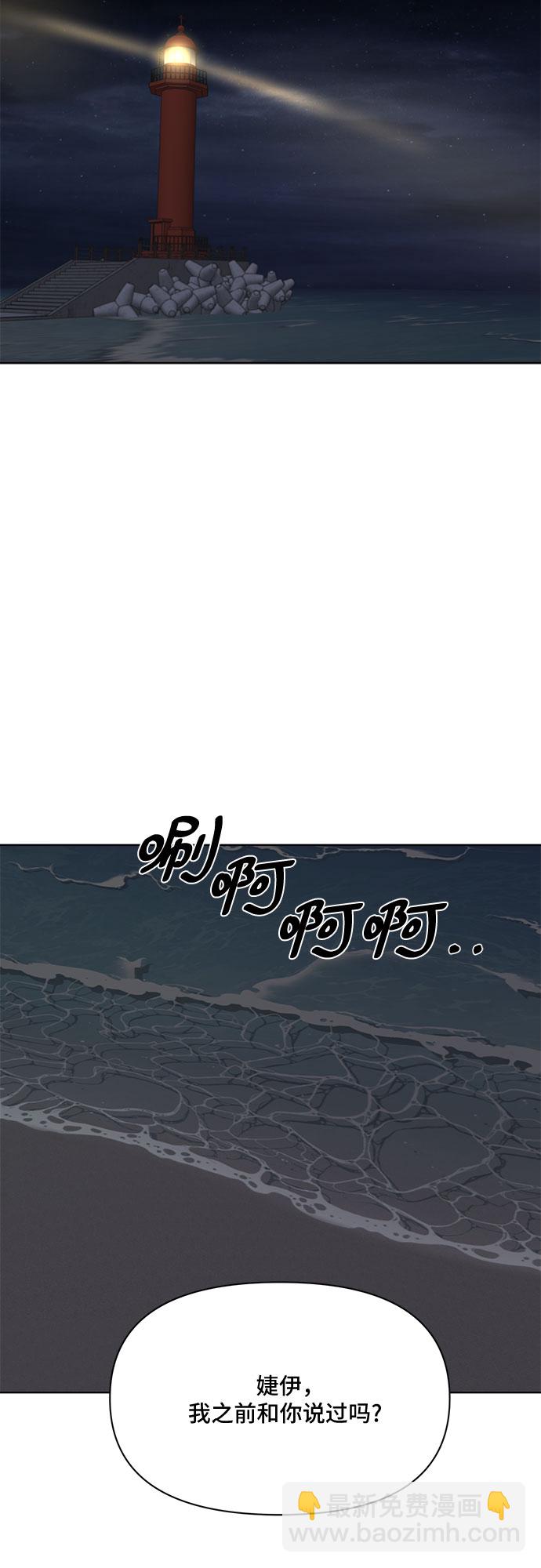 不一樣的愛情 - 第36話(2/2) - 3