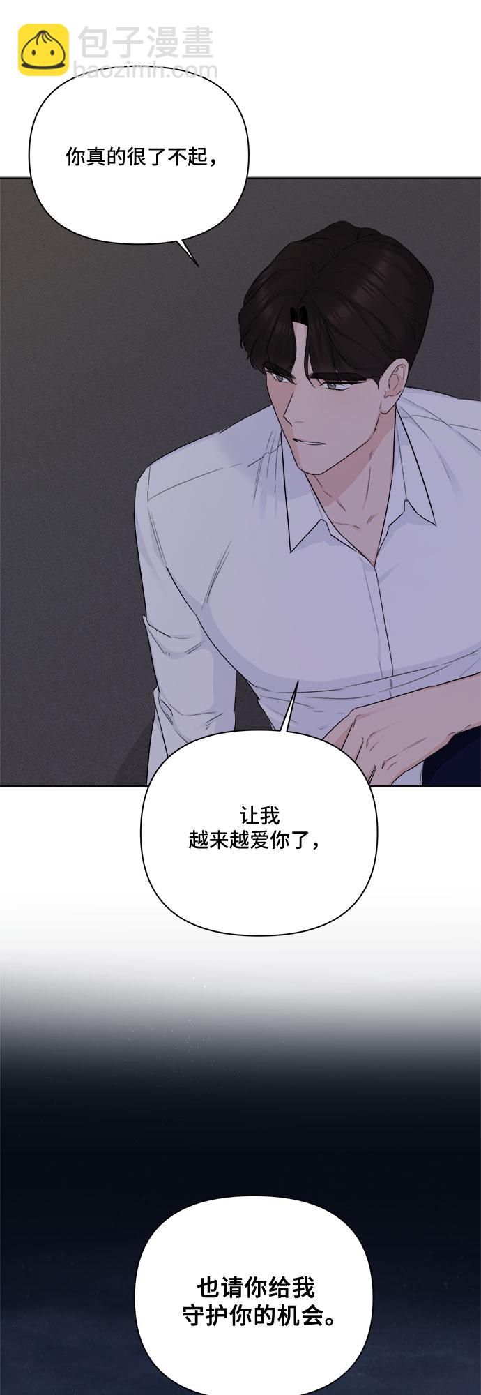 不一樣的愛情 - 第36話(2/2) - 2